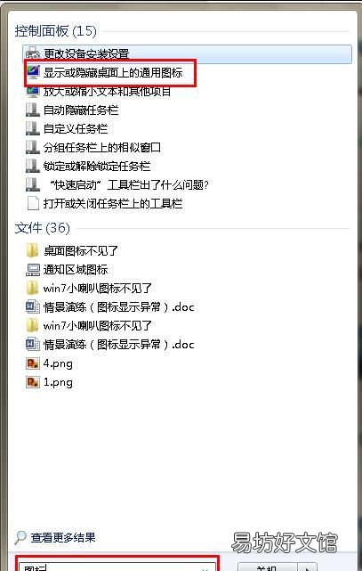 显示桌面图标不见了，win7显示桌面图标不见了如何恢复