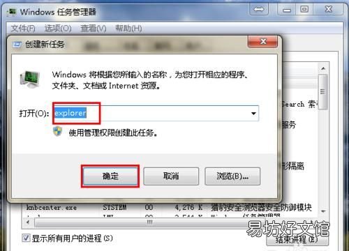 显示桌面图标不见了，win7显示桌面图标不见了如何恢复