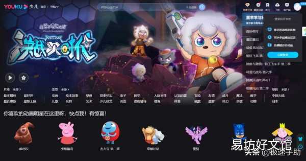 完美解决此问题的方法教给你 优酷怎么了,怎么现在看不了