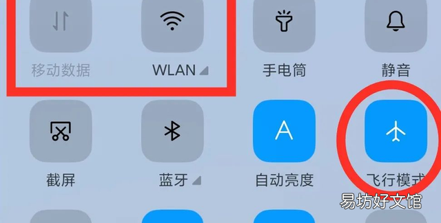 手机飞行模式的用处你真的知道吗