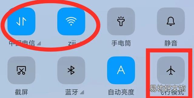 手机飞行模式的用处你真的知道吗