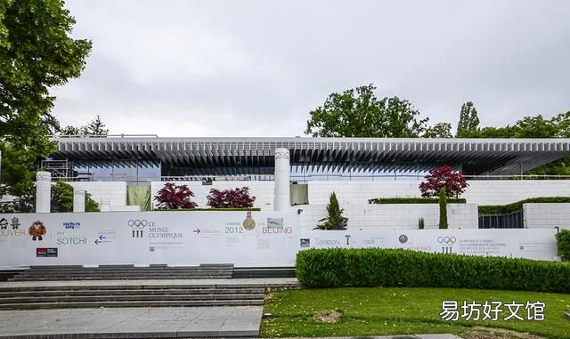 国际奥委会成立之初总部设在哪里 奥林匹克之都洛桑