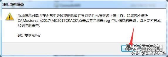 图解最详细的安装流程大全 mastercam2017安装步骤
