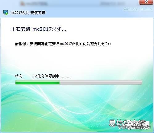 图解最详细的安装流程大全 mastercam2017安装步骤