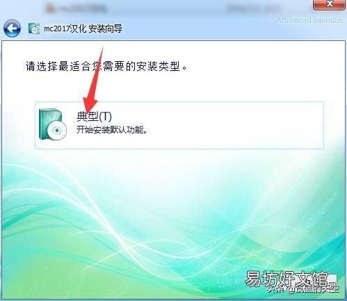 图解最详细的安装流程大全 mastercam2017安装步骤