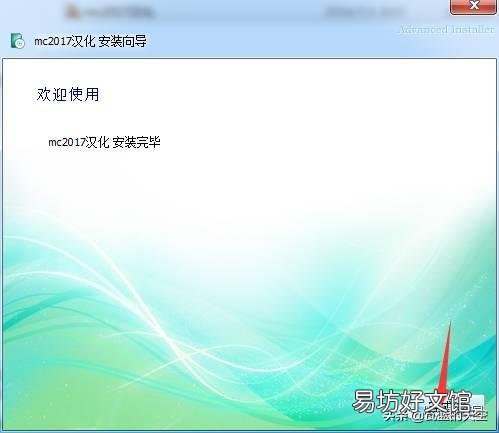 图解最详细的安装流程大全 mastercam2017安装步骤