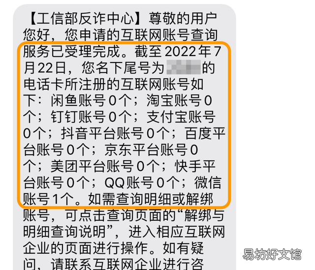 怎么查询自己名下微信号并注销 小技巧:一键查询名下微信号