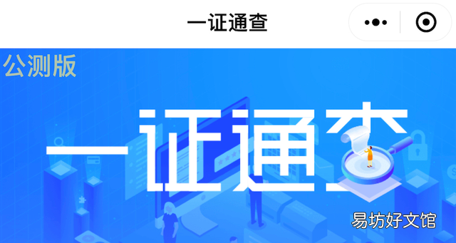 怎么查询自己名下微信号并注销 小技巧:一键查询名下微信号