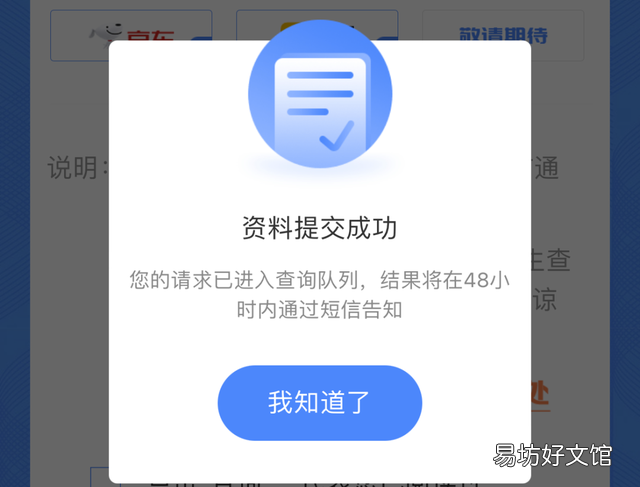 怎么查询自己名下微信号并注销 小技巧:一键查询名下微信号