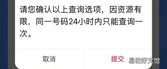 怎么查询自己名下微信号并注销 小技巧:一键查询名下微信号