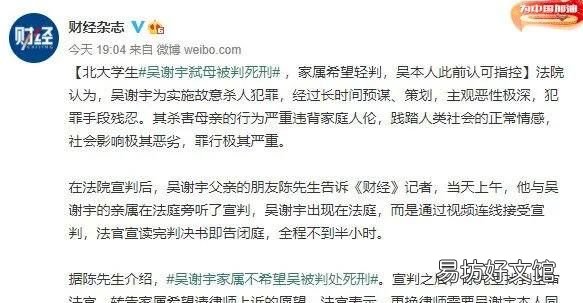 北大杀母亲结局如何,北大学子吴谢宇弑母案将开庭