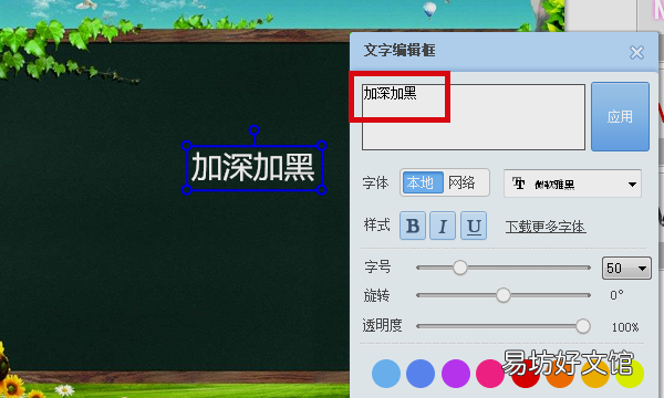 字体加黑怎么设置,微信字体怎么加粗加黑