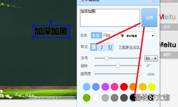 字体加黑怎么设置,微信字体怎么加粗加黑