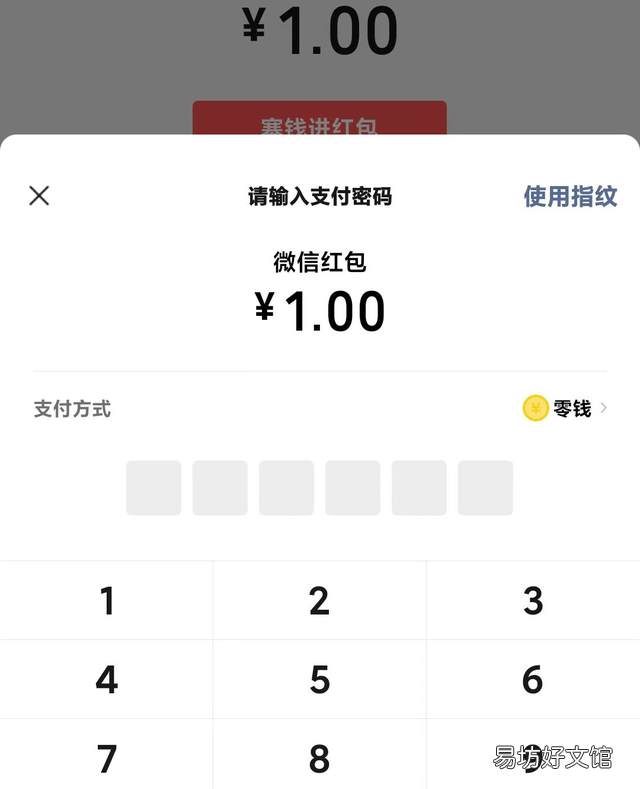 微信上线刷掌支付程序