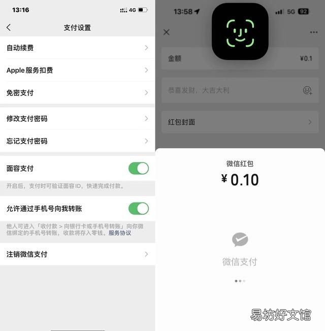 微信上线刷掌支付程序