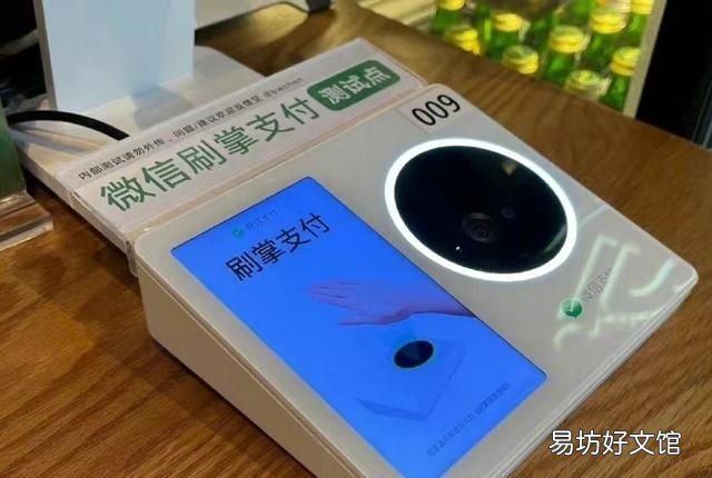 微信上线刷掌支付程序