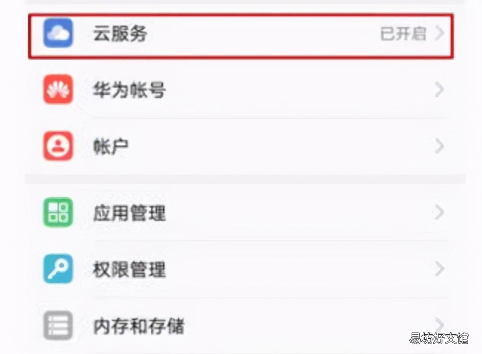 4步操作教你快速恢复 华为手机彻底删除的照片如何恢复