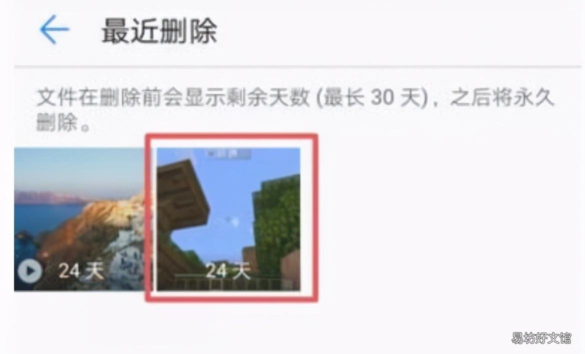 4步操作教你快速恢复 华为手机彻底删除的照片如何恢复