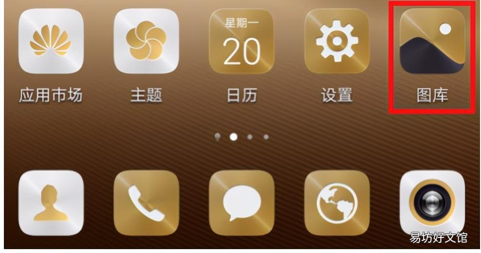 4步操作教你快速恢复 华为手机彻底删除的照片如何恢复