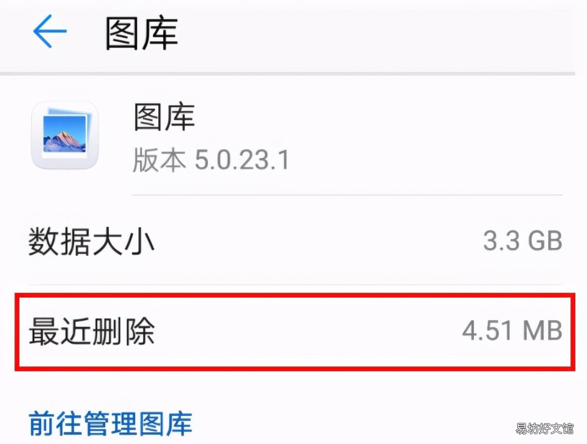 4步操作教你快速恢复 华为手机彻底删除的照片如何恢复