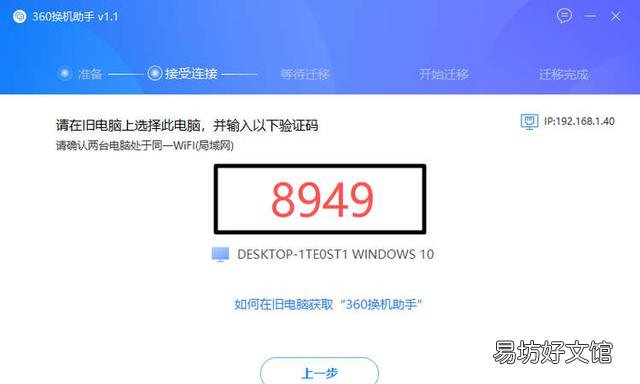 换新手机后怎么把通讯录传过来