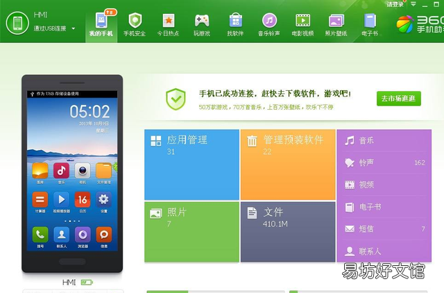 换新手机后怎么把通讯录传过来
