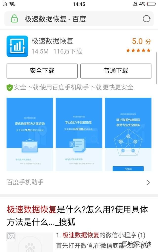 手机通讯录误删没有备份怎么恢复