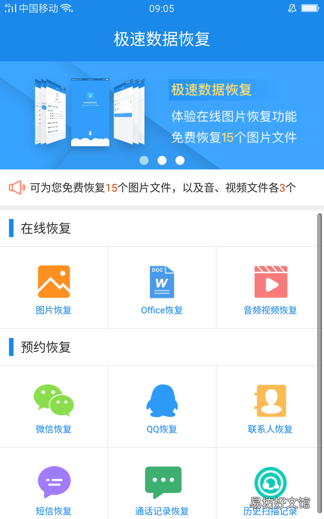 手机通讯录误删没有备份怎么恢复