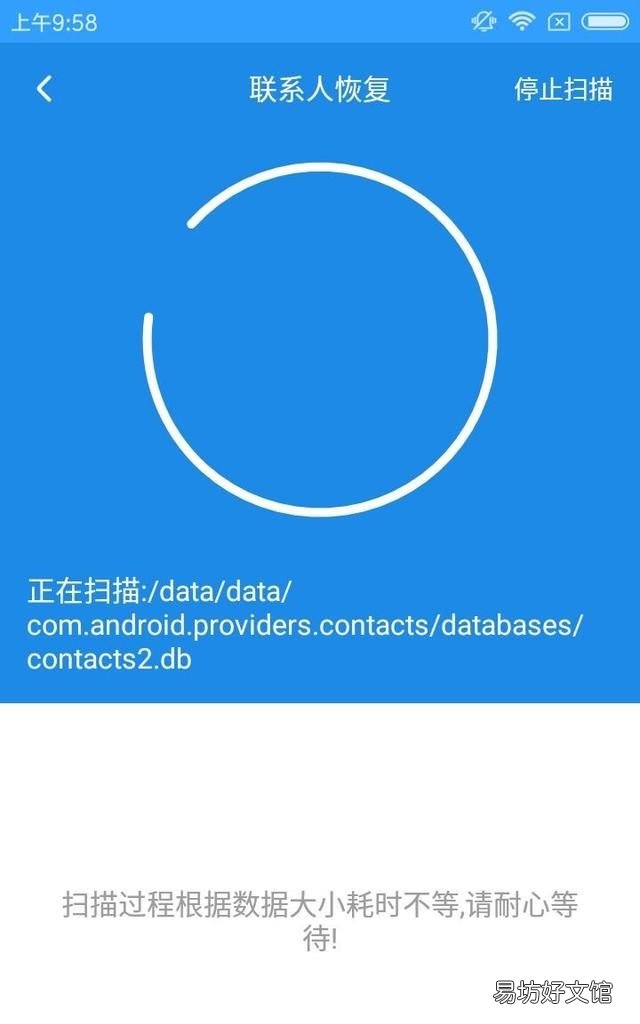 手机通讯录误删没有备份怎么恢复