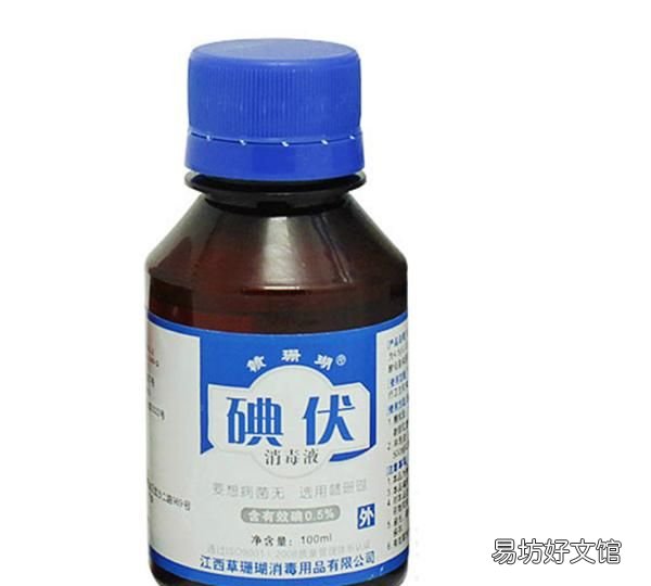 碘伏有什么作用和功效