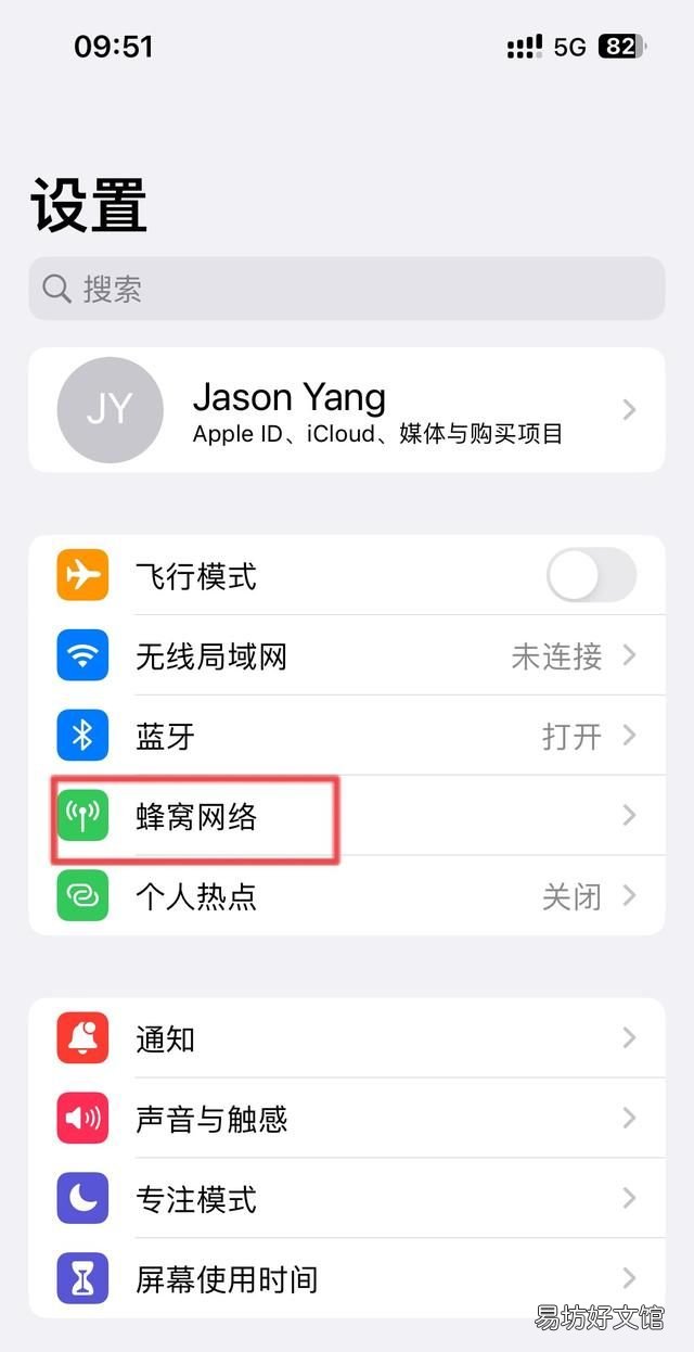 iphone14信号满格却没有网络