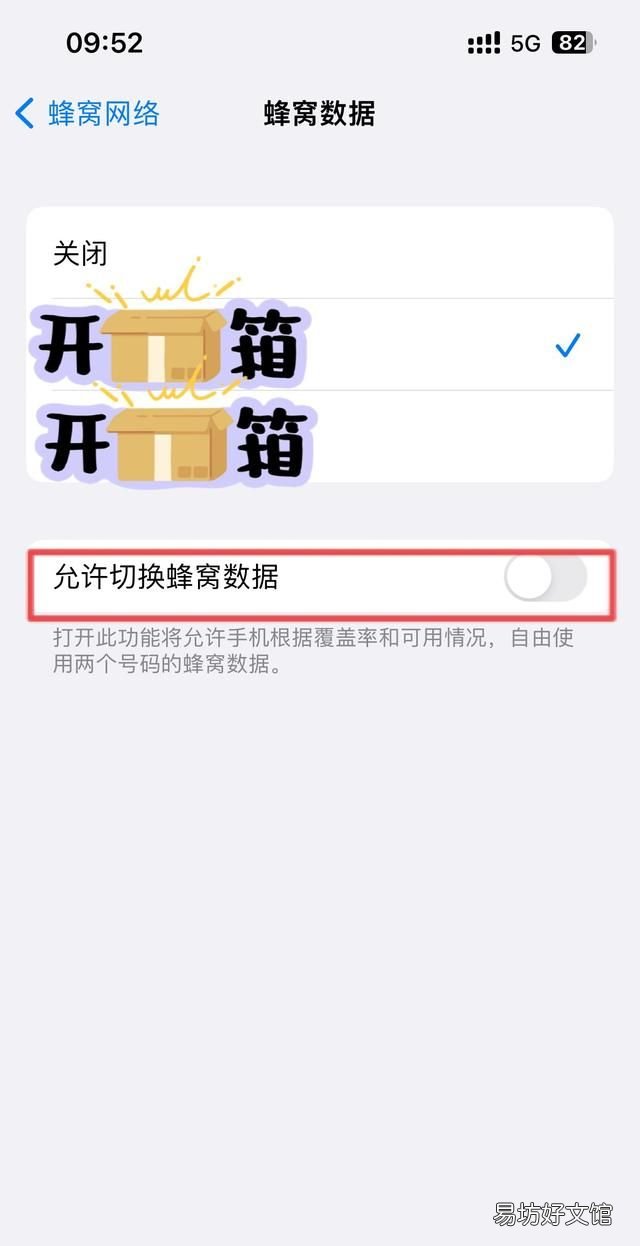 iphone14信号满格却没有网络