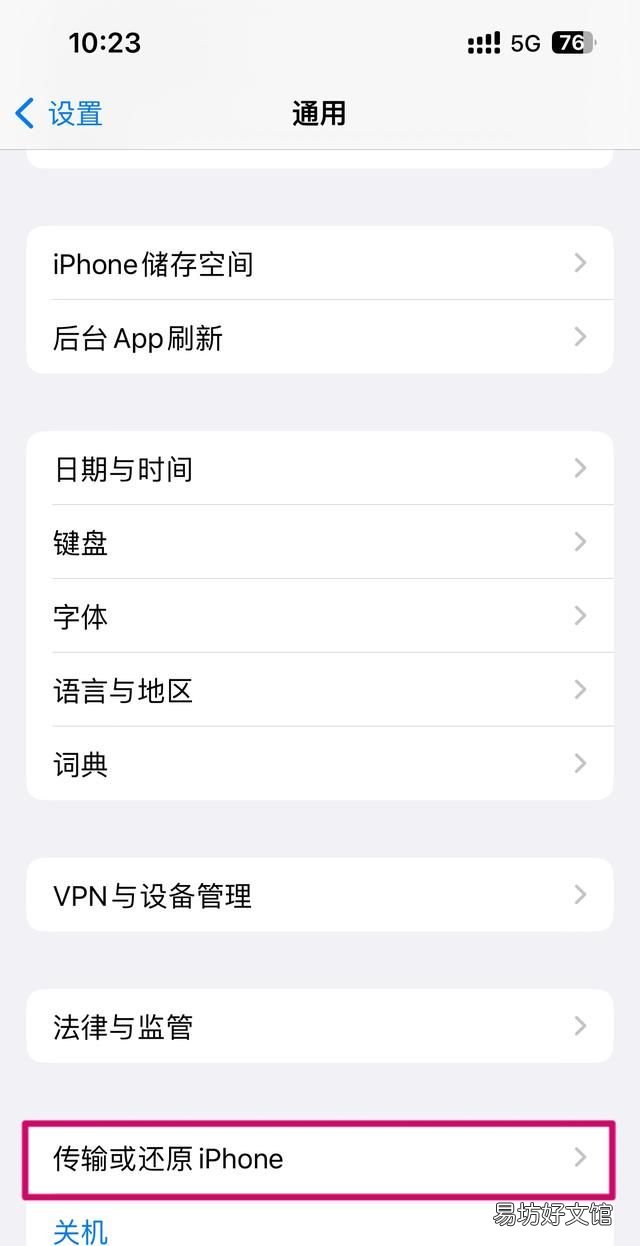 iphone14信号满格却没有网络