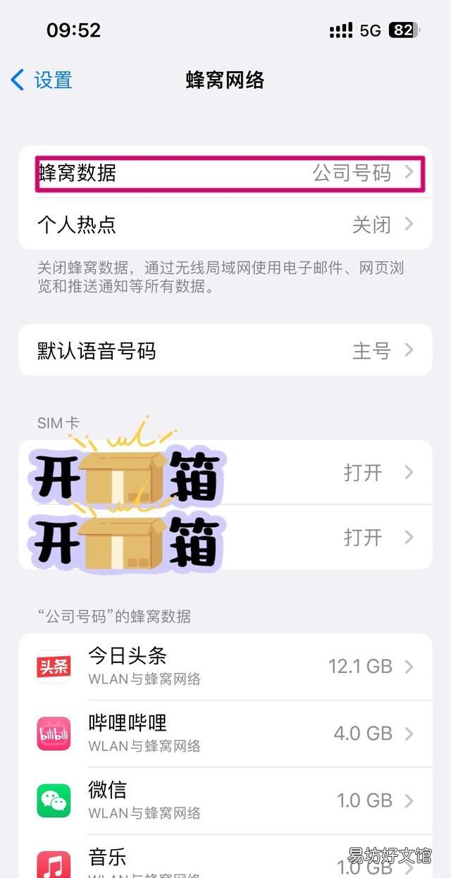 iphone14信号满格却没有网络