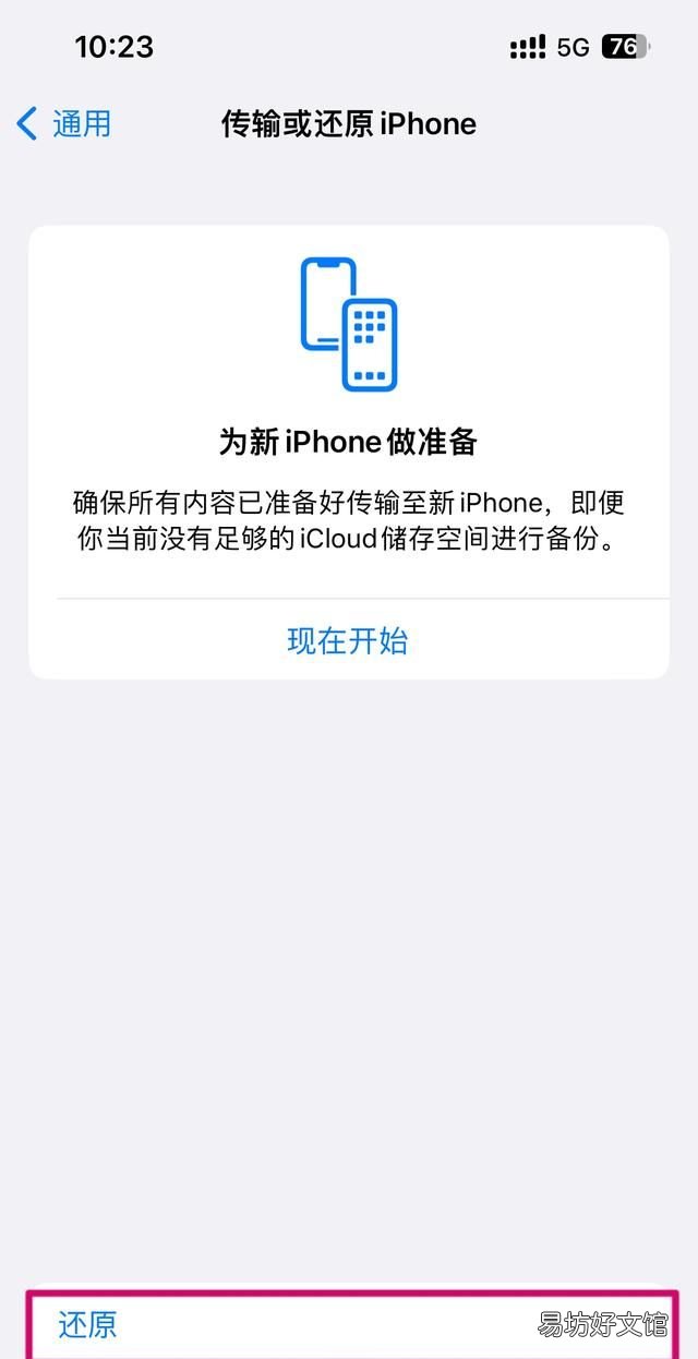 iphone14信号满格却没有网络