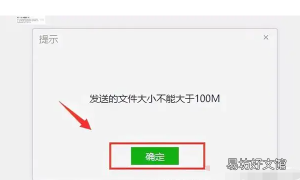 微信压缩包不能超过多少,压缩完的文件大于00m怎么办