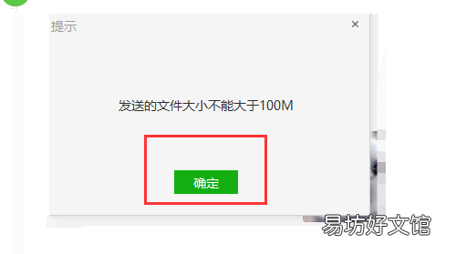 微信压缩包不能超过多少,压缩完的文件大于00m怎么办