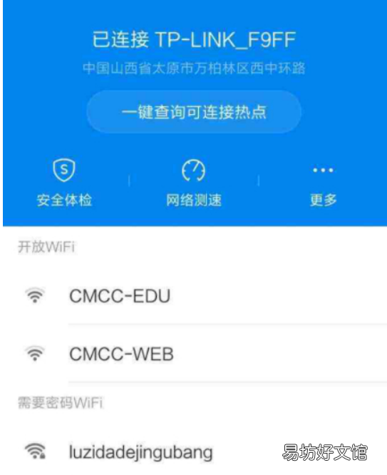 如果家里没有宽带能安装wifi吗