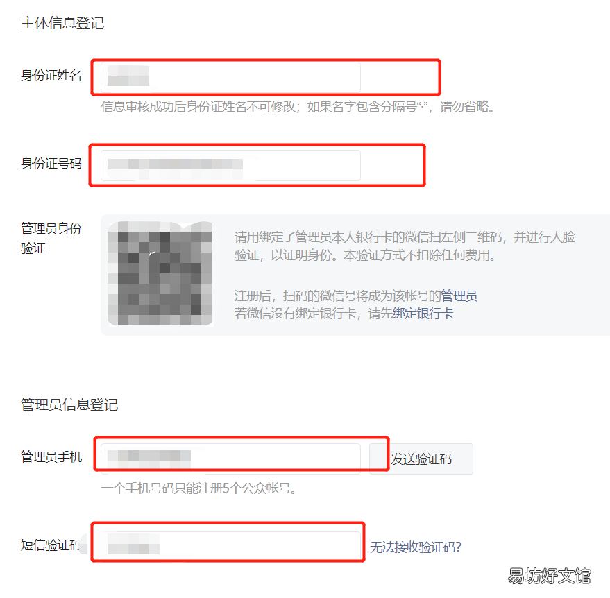 手把手教你注册一个公众号 怎么开公众号写文章