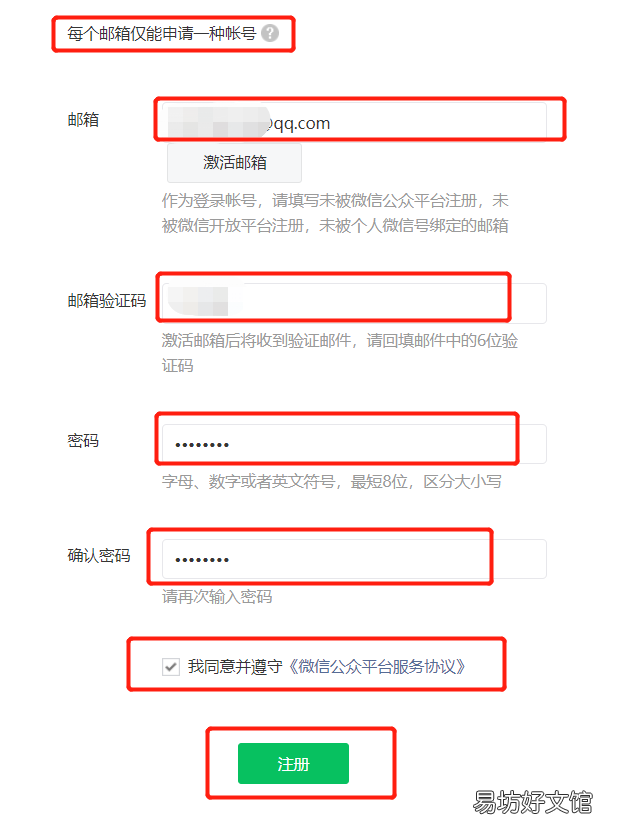手把手教你注册一个公众号 怎么开公众号写文章