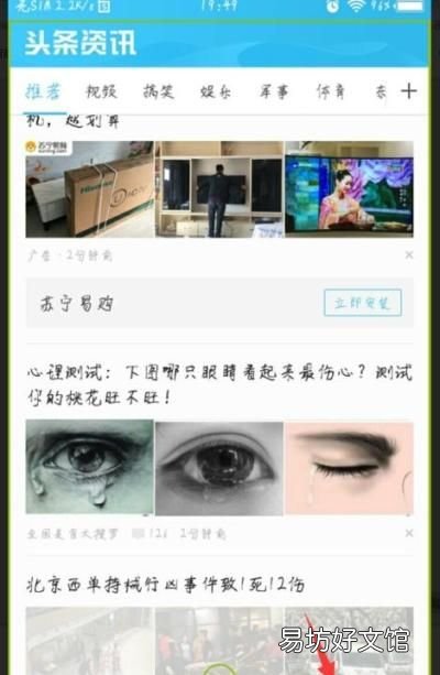 最全vivo手机截图技巧 你知道几个?