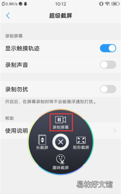 最全vivo手机截图技巧 你知道几个?