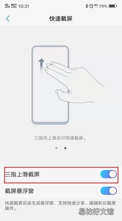 最全vivo手机截图技巧 你知道几个?