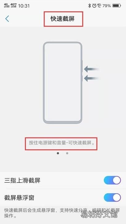最全vivo手机截图技巧 你知道几个?