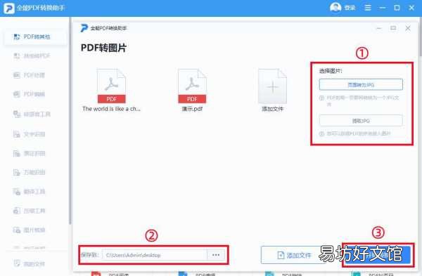 4种最简单的PDF转图片方法 怎样把pdf转换成jpg格式的图片