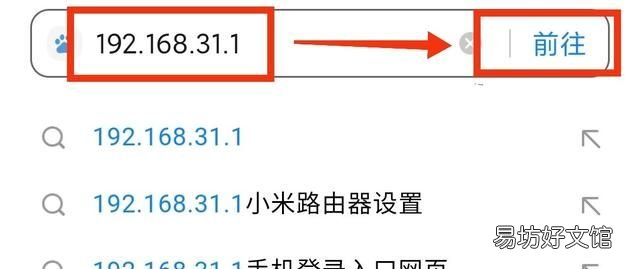 用手机如何设置路由器密码和wifi密码
