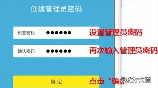 用手机如何设置路由器密码和wifi密码