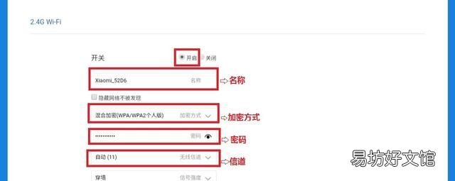 用手机如何设置路由器密码和wifi密码