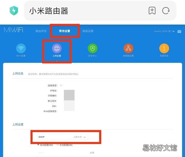用手机如何设置路由器密码和wifi密码