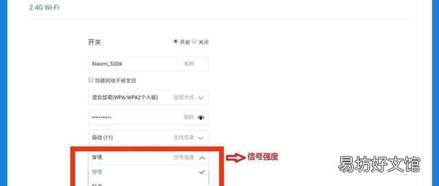 用手机如何设置路由器密码和wifi密码